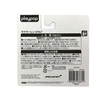 playpop 1:60 Diecast Car Mclaren 675LT Coupe