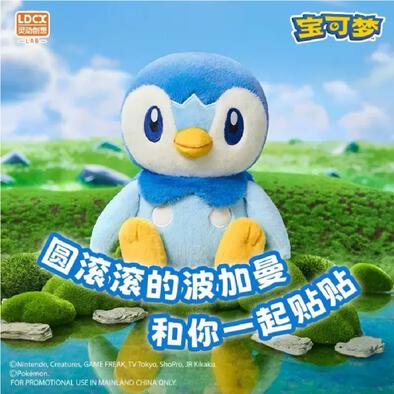 Pokemon Overjoyed Plush Vol.1 - Piplup