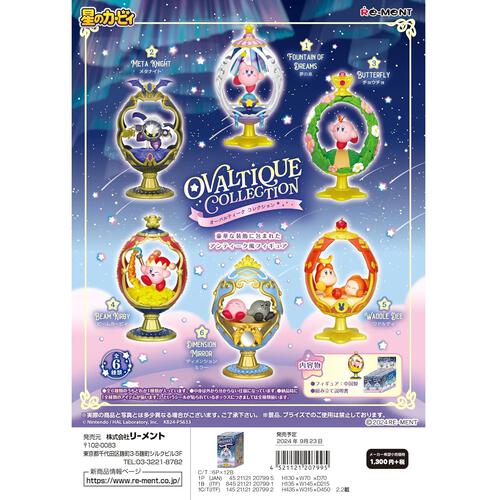 Re-ment Kirby Ovaltique Collection Blind Box - Assorted (1 Pc)