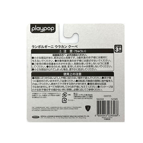 playpop 1:60 Diecast Car Lamborghini Huracan Coupe