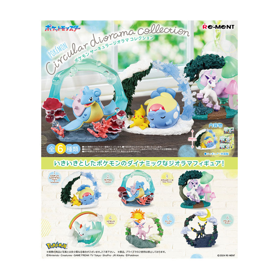 【限定販売】 Re-Ment Pokemon Brunei – Toys”R”Us | Assorted - Diorama Circular ゲームキャラクター