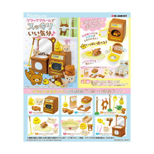 Re-ment Rilakkuma Wash Room Blind Box Single Pack - Assorted