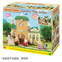 Sylvanian Families Country Tree School