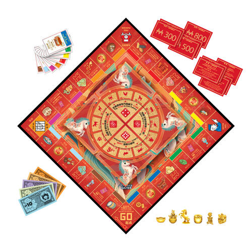 Monopoly Chinese New Year Celebration Year Of The Horse