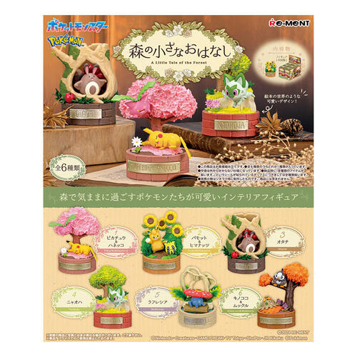 Re-Ment Pokemon A Little Tale of the Forest Figure - Assorted